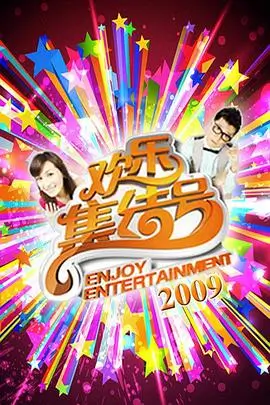 午夜免费网站 明星大侦探 综艺推荐
